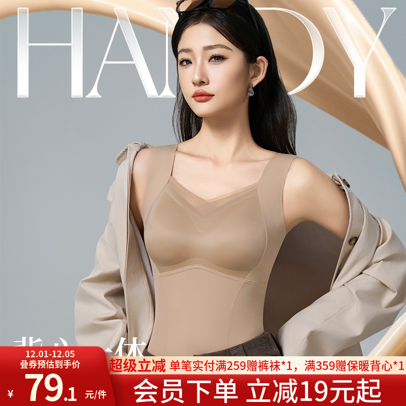 润微保暖背心女自带胸垫内搭