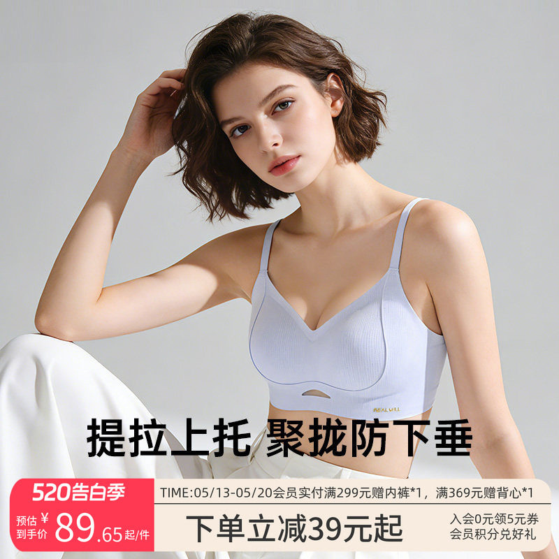 润微粉底液内衣女士大胸显小薄款隐形无痕提拉防下垂收副乳文胸罩