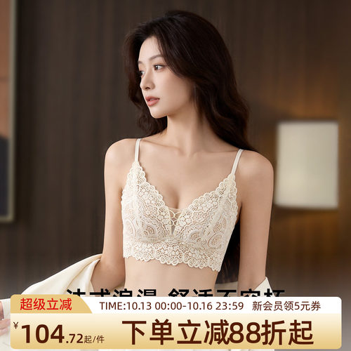 润微内衣女小胸聚拢收副乳舒适蕾丝无钢圈文胸背心式胸罩秋冬新款