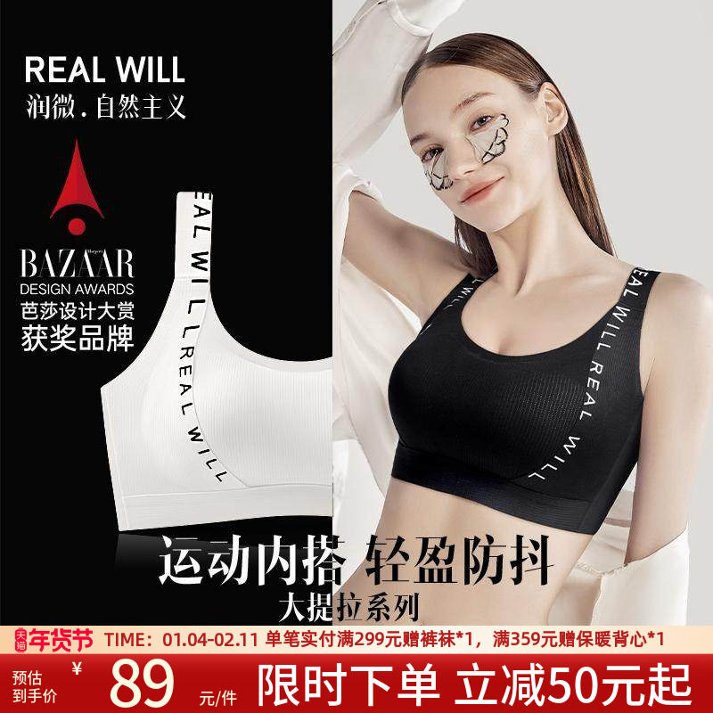 润微提拉内衣女大胸显小防下垂收副乳聚拢运动防震可外穿无痕文胸