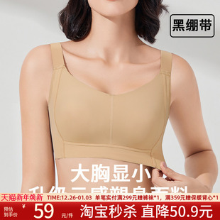 润微无痕内衣女士薄款 大胸显小提拉聚拢收副乳防下垂调整型文胸罩