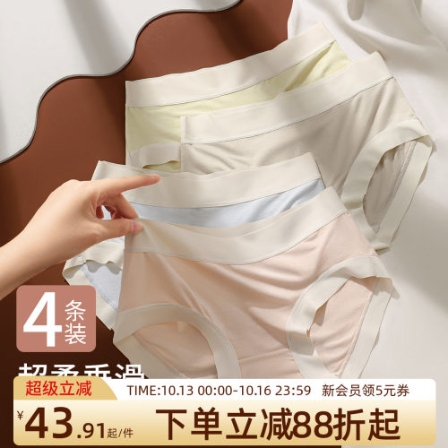 润微内裤抗菌纯棉底裆舒适无痕