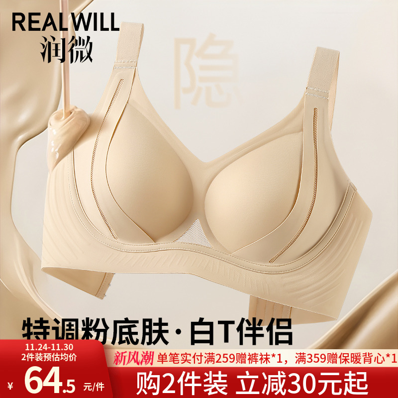 润微小胸聚拢显大提拉文胸