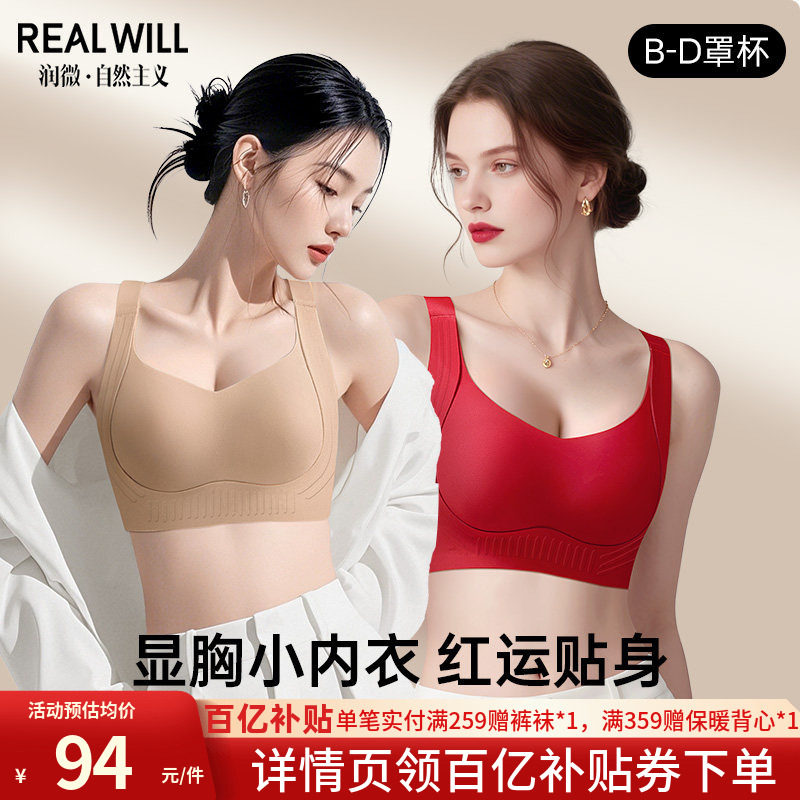 润微秋冬磨毛红色内衣女大胸显小粉底液隐形无痕防下垂本命年文胸