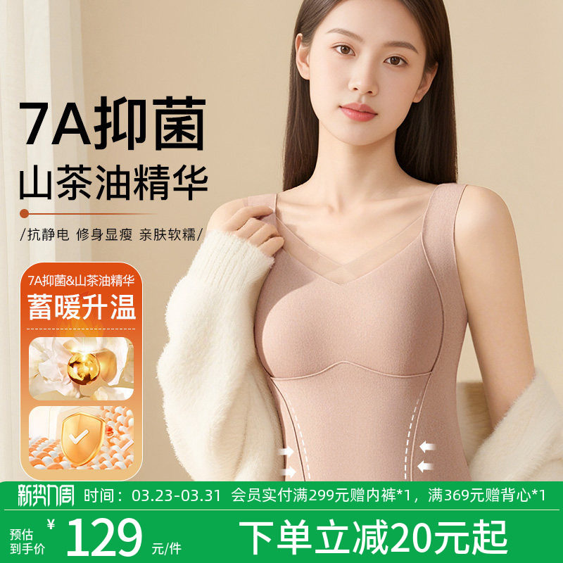 润微7A抑菌免穿文胸带胸垫女士保暖背心秋冬磨绒保暖内衣女百搭