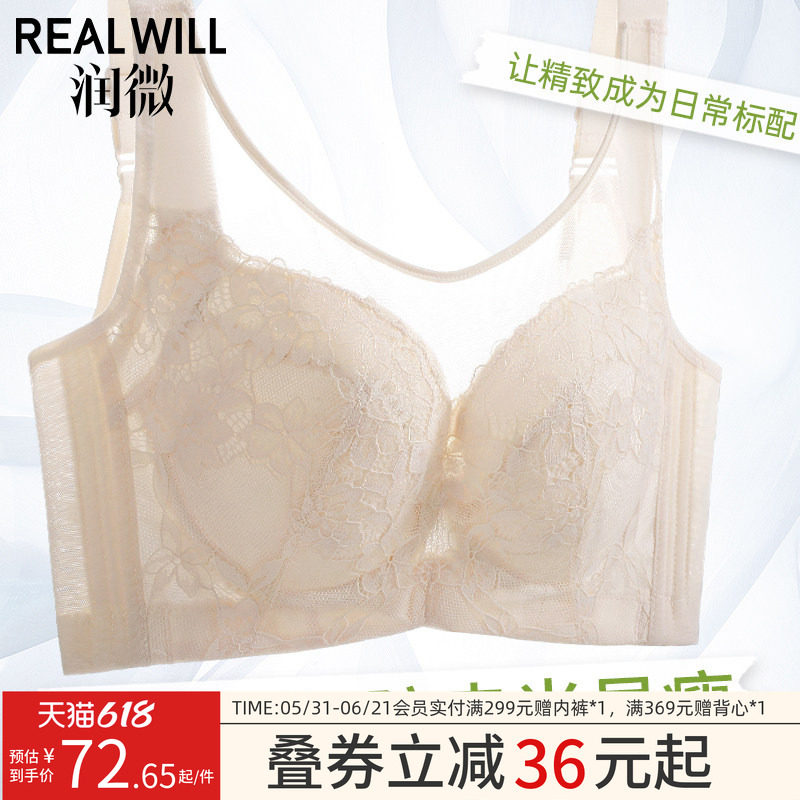 润微内衣女大胸显小薄款抹胸防走光收副乳调整型无钢圈大码文胸罩