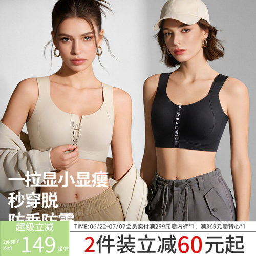 润微大胸显小显瘦前拉链调整内衣