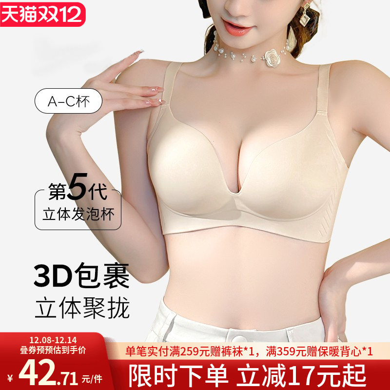 润微无痕小胸显大内衣