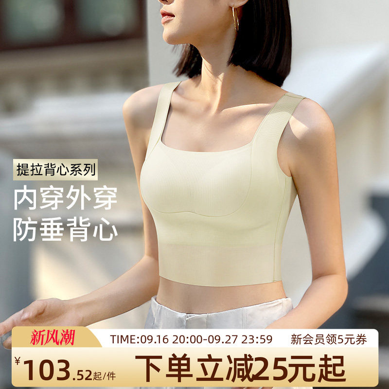 润微带胸垫免穿文胸吊带背心女