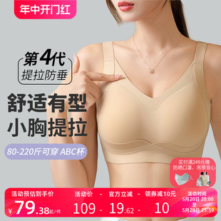 润微小胸提拉聚拢内衣女夏季薄款防下垂收副乳无痕运动文胸罩新款