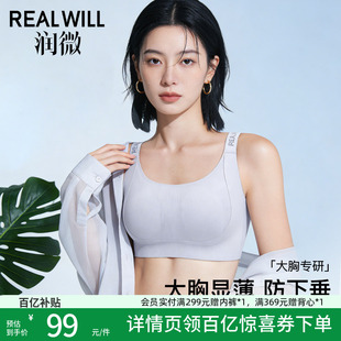 润微内衣女大胸显小薄款 提拉无痕防下垂收副乳兔耳朵文胸2026爆款