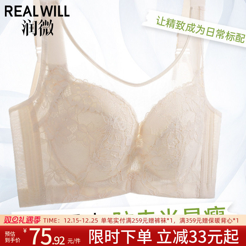 润微内衣女大胸显小薄款抹胸防走光收副乳调整型无钢圈大码文胸罩