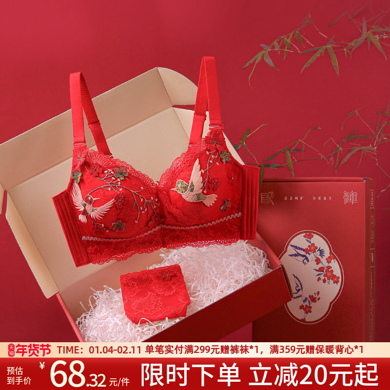 润微红色内衣套装女结婚新娘本命年龙年送礼大胸显小大码文胸礼盒