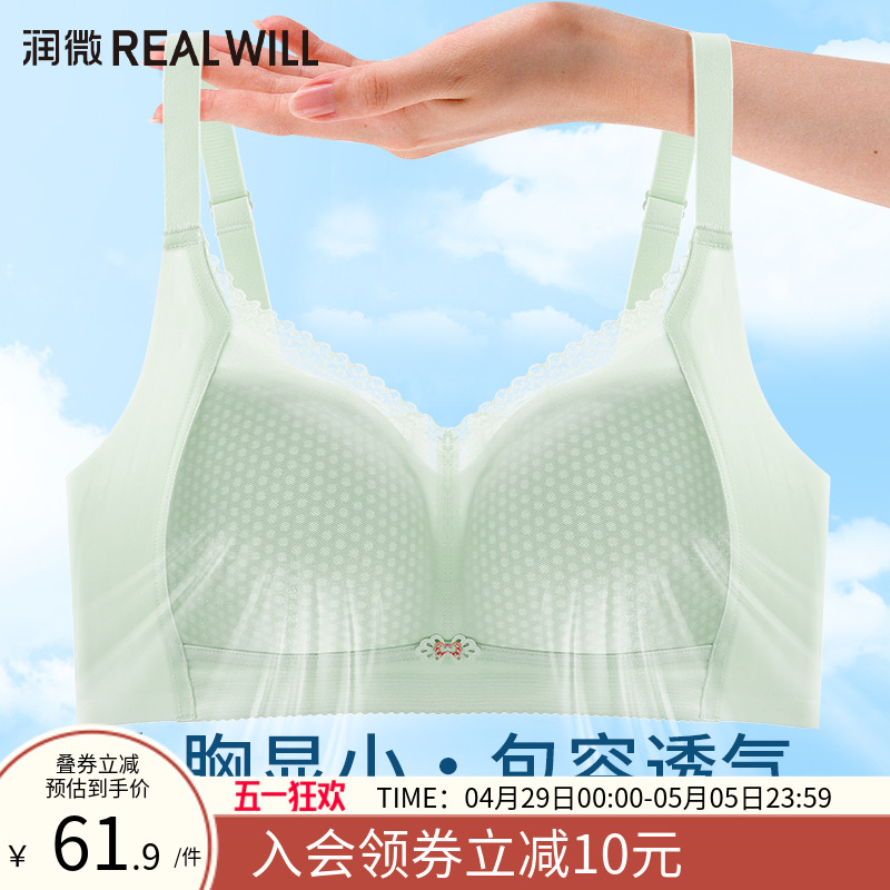 润微内衣女大胸显小防下垂收副乳聚拢文胸薄款舒适无痕大码胸罩