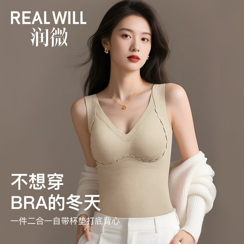 润微带胸垫保暖背心聚拢10A抑菌女士磨毛保暖打底上衣秋冬内搭女