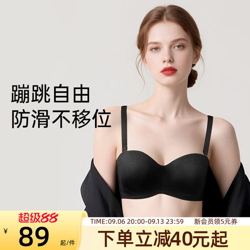 润微无肩带内衣大胸美背防滑聚拢
