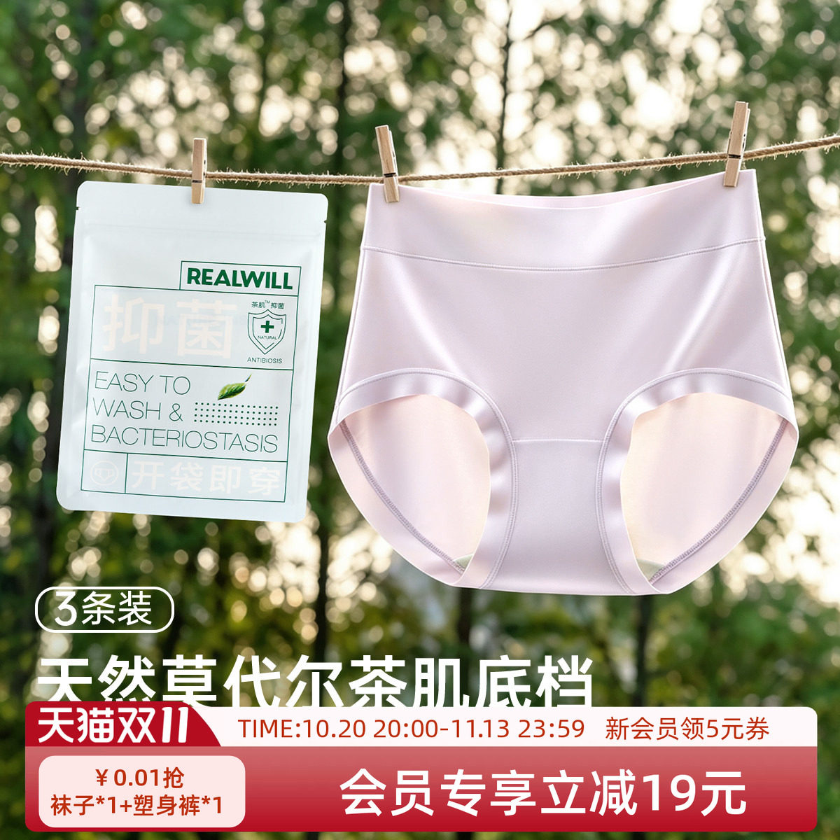 润微莫代尔内裤女茶肌10A抑菌舒适无痕不夹臀开袋即穿大码三角裤
