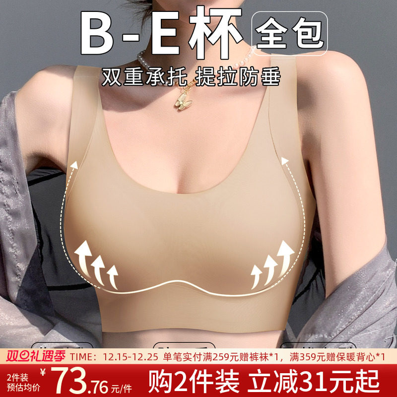 润微薄款大胸内衣女防下垂无钢圈聚拢无痕收副乳大码全罩杯文胸罩