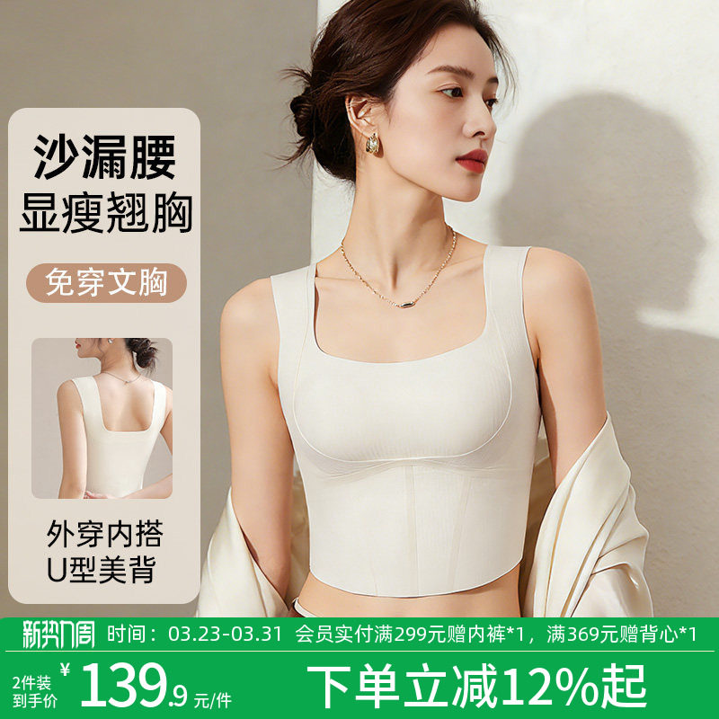 润微法式方领吊带背心女士内搭一体免穿文胸可外穿带胸垫美背上衣