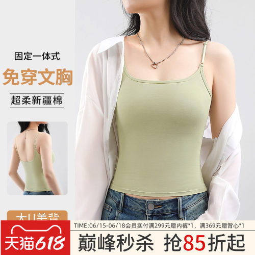 润微无痕带胸垫美背文胸吊带背心