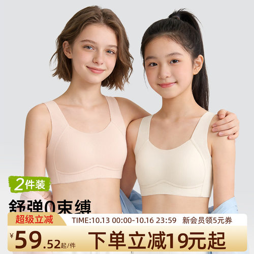 润微少女文胸运动防震初中生内衣