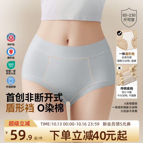 润微高腰内裤女纯棉抗菌加长底裆