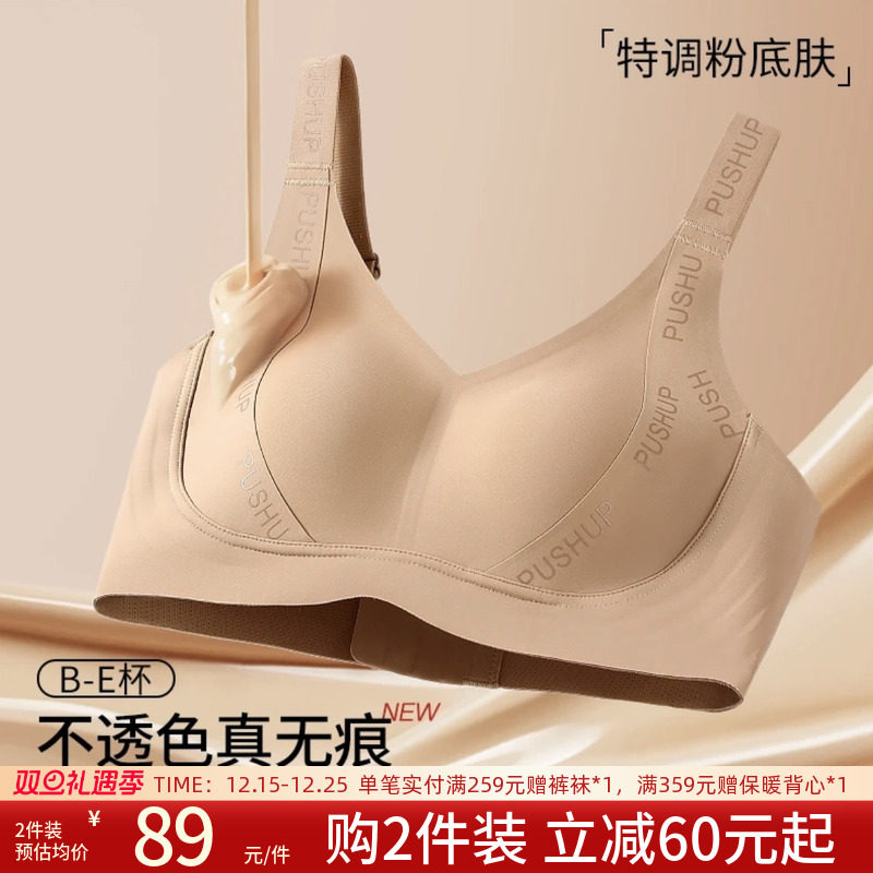 润微内衣女全罩杯大胸显小超薄款收副乳防下垂大码无痕运动文胸罩