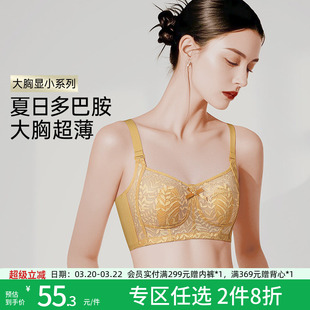 【断码清仓】润微内衣女大胸显小超薄款收副乳防下垂调整型文胸罩