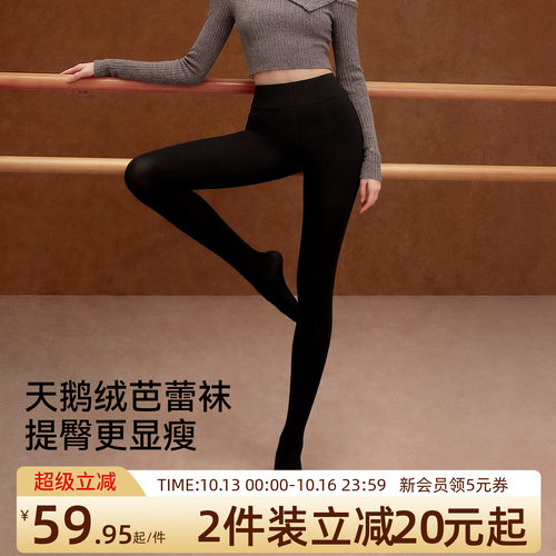 润微天鹅绒芭蕾裆裤袜打底裤女秋
