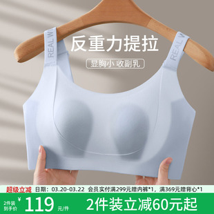 润微提拉内衣女薄款兔耳朵无痕聚拢大胸显小显瘦防下垂收副乳文胸