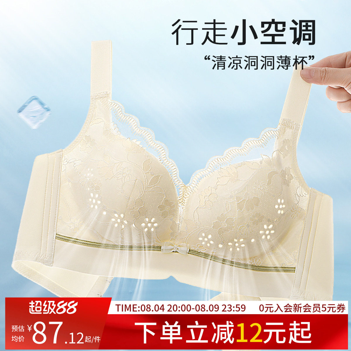 润微内衣女大胸显小洞洞杯