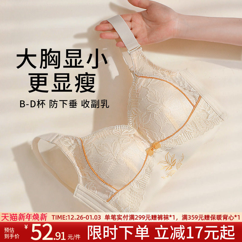 润微大胸显小包容显瘦夏季薄款内衣女聚拢防下垂收副乳调整型文胸