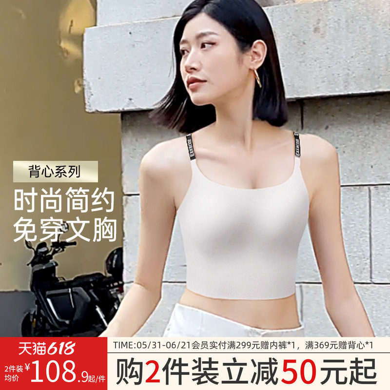 润微内衣女吊带背心一体式