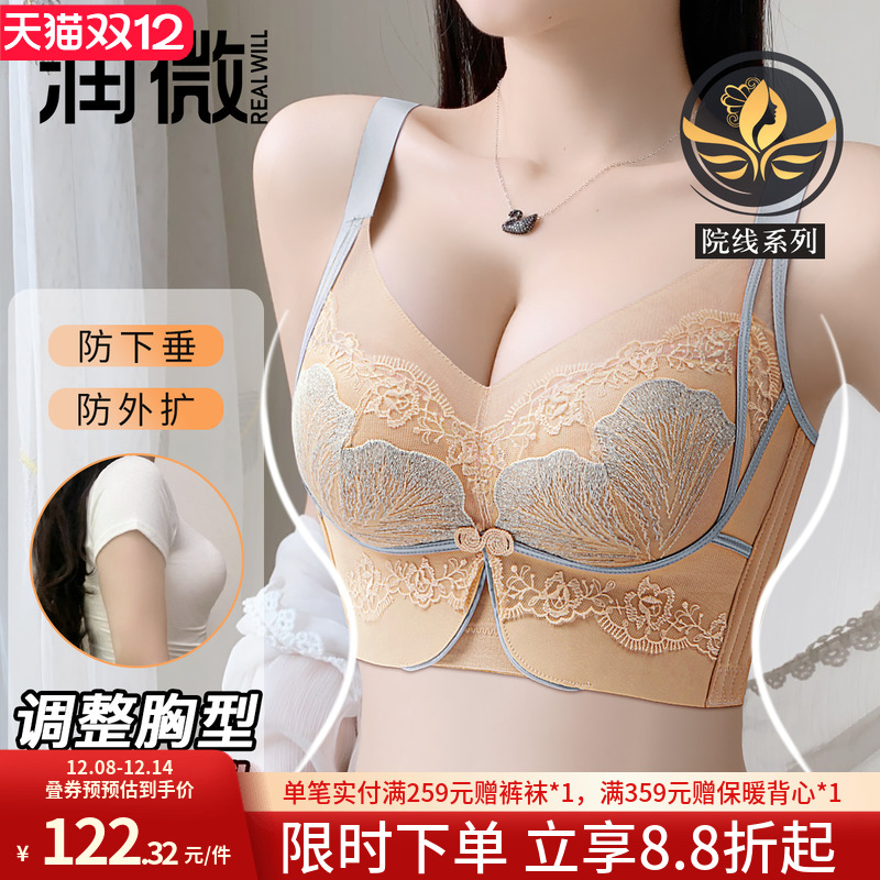 润微内衣女小胸聚拢莫代尔文胸
