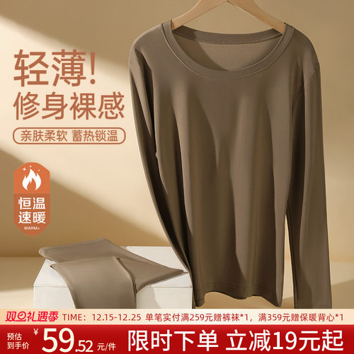 润微保暖内衣女套装无痕修身打底