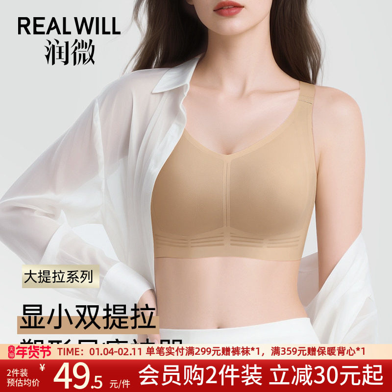 润微薄款大胸显小内衣女兔耳杯隐形无痕文胸收副乳防下垂胸罩新款,女士内衣/男士内衣/家居服,文胸,淘宝优惠券,粉丝福利购,淘宝优惠卷