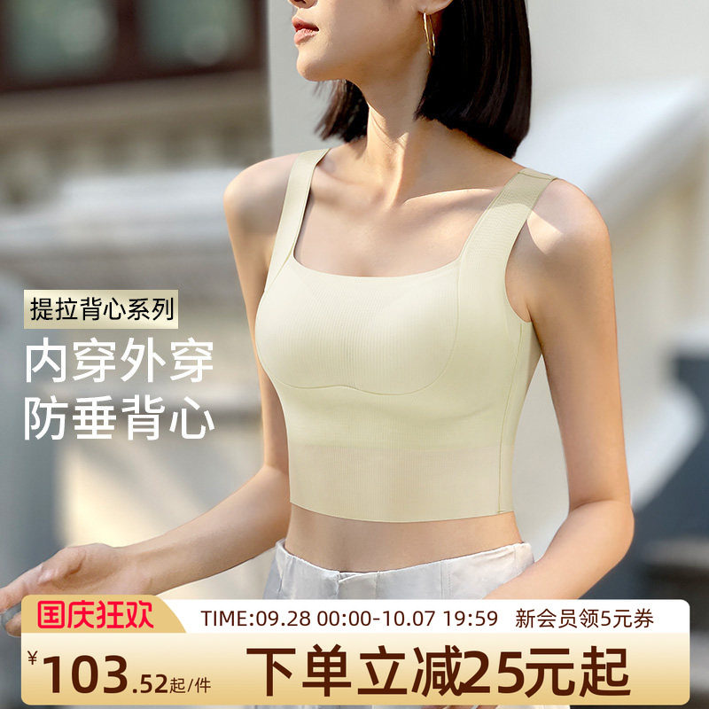 润微带胸垫免穿文胸吊带背心女