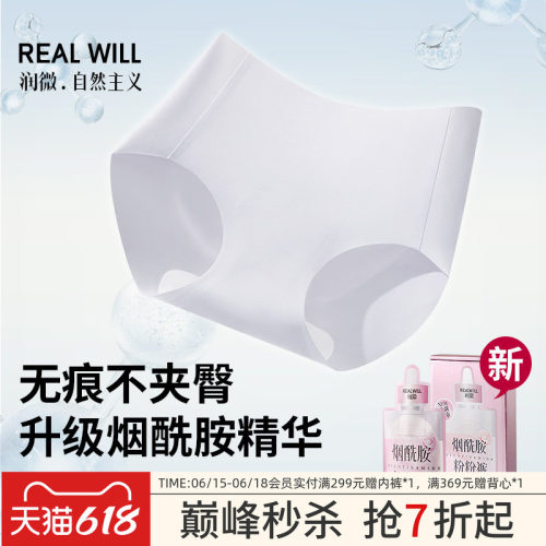 女士内裤无痕隐形裸感抑菌