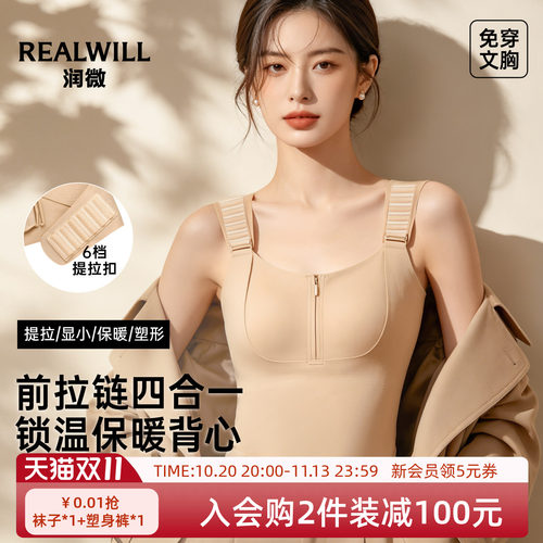 润微保暖背心女带胸垫大胸防下垂