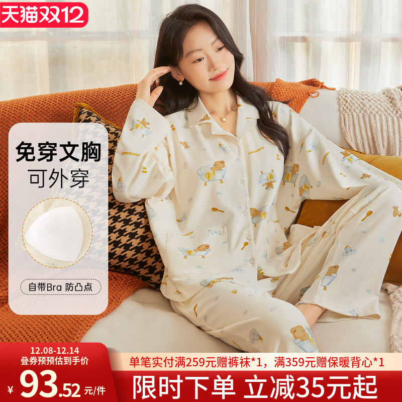 润微女士纯棉长袖睡衣家居服套装