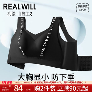 润微提拉内衣女大胸显小防下垂收副乳聚拢运动防震可外穿无痕文胸