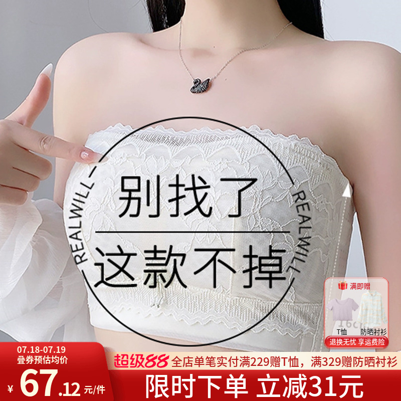 润微无肩带抹胸内衣女防滑夏天薄款隐形美背大胸显小收副乳文胸罩