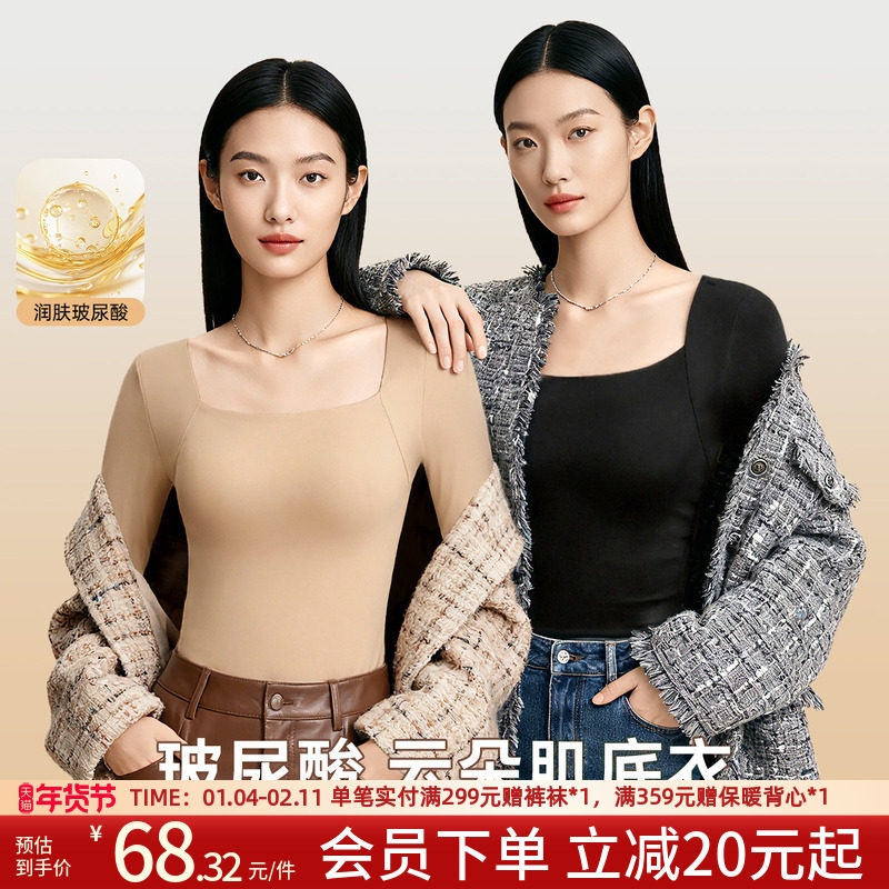 润微保暖打底衫肌底衣女带胸垫秋冬新款外穿内搭上衣一体免穿文胸,女士内衣/男士内衣/家居服,保暖上装,淘宝优惠券,粉丝福利购,淘宝优惠卷