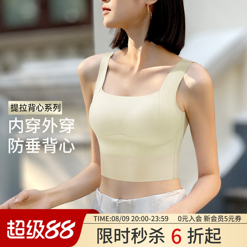 润微带胸垫免穿文胸吊带背心女
