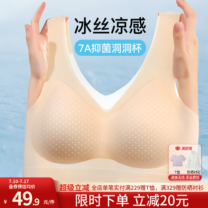 润微隐形无痕背心运动内衣女提拉上托收副乳防下垂小胸聚拢文胸罩