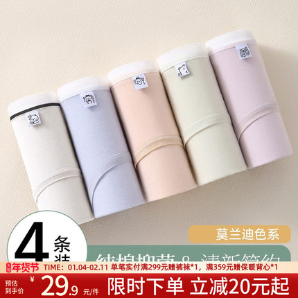 润微7A抑菌纯棉女士内裤2025年夏季薄款舒适透气女生三角裤短裤