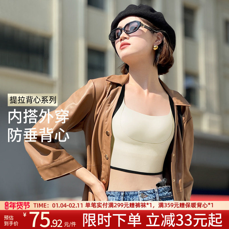 润微提拉吊带背心女自带胸垫文胸背心一体可外穿内搭打底背心女生