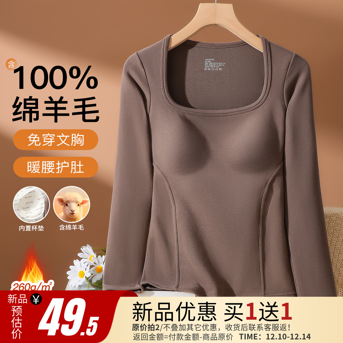 润微保暖打底上衣女含100%绵羊毛