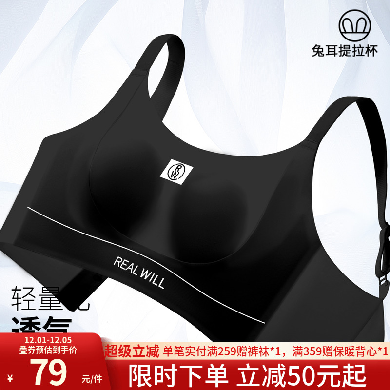 润微夏季薄款大胸显小运动内衣