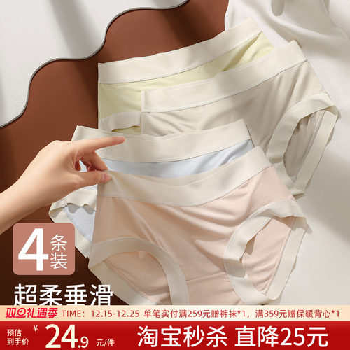 润微女士内裤无痕抗菌纯棉底裆